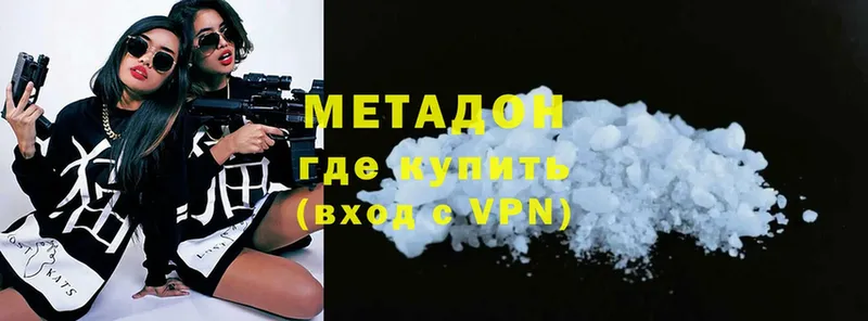 Метадон methadone  Шлиссельбург 